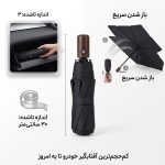 آفتابگیر چتری خودرو - Image 7